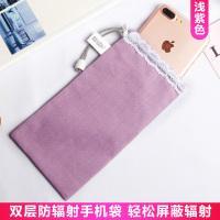 防辐射服孕妇装手机袋宽屏防辐射手机套信号屏蔽辐射孕妇装 (浅紫色)双层防辐射手机袋