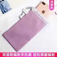 防辐射服孕妇装手机袋宽屏防辐射手机套信号屏蔽辐射孕妇装 (浅紫色)双层防辐射手机袋