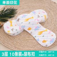 新生婴儿纯棉尿布垫宝宝用品花生形可洗透气吸水春夏季尿片介子布 3层花生型尿布10条装 大码46*17厘米