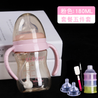 婴儿PPSU奶瓶宽口径带吸管手柄宝宝奶瓶套装 耐摔防漏 粉色[5件套] 180ml[配S孔]