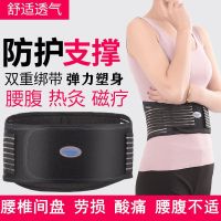 自发热护腰带磁疗保暖医用腰托腰椎间盘劳损男女腰疼暖宫塑身腰围 热灸磁疗保暖护腰带[无钢板]赠护颈 S码[适合1尺8-2尺