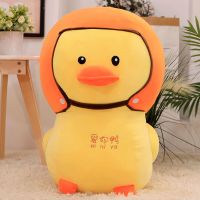网红头盔小黄鸭毛绒玩具布娃娃爱你鸭安排鸭公仔超萌鸭子玩偶礼物 黄色(字体随机)40厘米