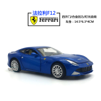 仿真法拉利跑车豪华汽车模型儿童玩具小车声光回力合金汽车模摆件 星空蓝