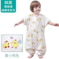 婴儿纱布睡袋夏季薄款纯棉宝贝分腿半袖儿童春夏空调房四季防踢被 黄色小鸡 衣长70cm(0-1.5岁)