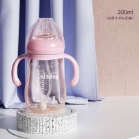 网红宝宝新生婴儿奶瓶防摔ppsu bfreed防胀气宽口径鸭嘴小奶瓶1岁 无赠品 罗曼红300ml
