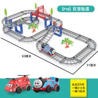 托马斯小火车玩具大号儿童玩具车套装电动轨道车拼装益智玩具男孩 [P18]百变轨道火车 [电池版]送一次性电池