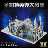 拼酷3D金属拼图装模型圣帕特里克大教堂巴黎圣母院益智手工玩具 纽约圣帕特里克大教堂(不带工具包)