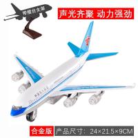 [中国机长]飞机模型仿真合金四川8633南方航空客机模型摆件航模 [合金]中国南方航空飞机 标配版(带3样赠品)