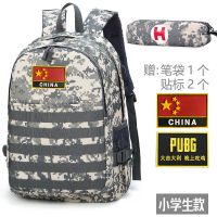 好货!绝地求生吃鸡三级包初中小学生书包男生迷彩双肩背包旅行包 吃鸡包ACU迷彩-小学生款