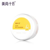 婴儿爽身粉新生儿童粉扑四季通用宝宝玉米痱子粉120g 美尚十月120g*1罐