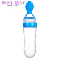 婴儿米糊瓶 训练硅胶奶瓶 挤压勺子 辅食瓶 米糊勺90毫升/120毫升 蓝色 90毫升硬勺