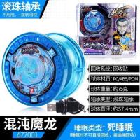 混沌魔龙悠悠球电动加速火力少年王6悠拳英雄电动溜溜球 电动加速]混沌魔龙送配件礼包-主图款 均码