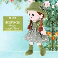 布娃娃毛绒玩具小女孩可爱公主陪睡觉公仔玩偶圣诞生日礼物洋娃娃 果绿色 4号馨儿(35cm)