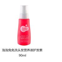 儿童洗发水护发素沐浴露套装柔顺防打结易梳理宝宝小孩专用 头发营养液