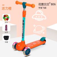儿童滑板车1-3--6-8岁小男孩溜溜车女童宝宝初学者滑滑车 活力橙/拆卸3.5cm闪光轮1-8岁