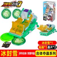 专柜爆裂飞车3新品猎天魄帝陨合体扫荡系列暴力飞车 冰封雪