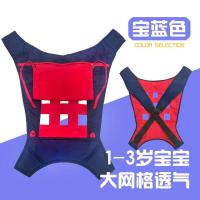 夏季透气婴儿背带传统四爪简易轻便双肩小孩抱带脸向前背防O型腿 宝蓝色(1-3岁有护头)