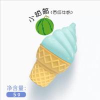 儿童冰激凌润唇膏补水保湿滋润女孩女生有色唇膏5g天然果味 西瓜牛奶（无色）