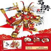 悟空小侠兼容乐高积木齐天大圣黄金机甲男孩龙车拼装益智儿童玩具 悟空-齐天大圣