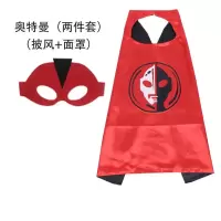 万圣节儿童披风cosplay美国队长蜘蛛侠钢铁侠超人披风斗篷衣服装 奥特曼二件套