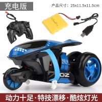 儿童玩具摩托车遥控赛车带遥控充电漂移特技男孩玩具车遥控车玩具 蓝色 1块充电电池