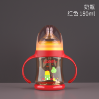 婴儿奶瓶ppsu宽口径防摔塑料宝宝防呛吸管新生儿仿母乳儿童喝水杯 红180ML(奶瓶) 单个装(无赠品)