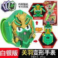 精诚的心之梦想三国变形手表传奇英雄关羽赵云儿童玩具变形电子表 关羽手表
