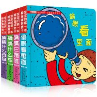 3d立体书儿童机关翻翻书0宝宝精装硬壳绘本1幼儿园2图画故事书6岁 望远镜+它是谁+什么车+什么动物