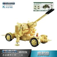 合金模型90式高射炮双管连射机关炮中国人民解放军军事模型 黄色 默认
