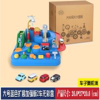 汽车闯关大冒险玩具恐龙轨道车汽车大闯关汽车大冒险儿童汽车闯关 大号蓝色扩展加强版2车(无彩盒)