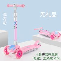 儿童滑板车宝宝三轮溜溜车1-3-6岁幼儿男女小孩可坐滑滑车初学者 不闪轮/单板/无礼品[绛樱粉]