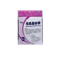 一次性装奶袋250ml/30片储奶袋母乳保鲜袋奶水储存袋冷冻人奶袋 1袋(30片)