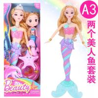 会唱歌会发光美人鱼玩具人鱼公主芭比娃娃套装儿童洋仿真女孩礼物 [A3]会发光绿色鱼