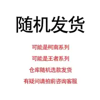 王者荣耀手表玩具表儿童手表男女孩动漫小学生名侦探柯南激光手表 随机款 祼表+1卡贴