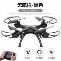 遥控飞机无人机航拍4K高清专业小型折叠四轴飞行器儿童玩具 标配-黑无航拍[新手勿选] 1块飞机电池+遥控电池