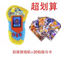 游戏彩色掌机卡带洛克王国赛尔号卡牌对战机彩屏红外联机对战 赛尔号彩屏雷伊游戏机黄+20包战斗卡