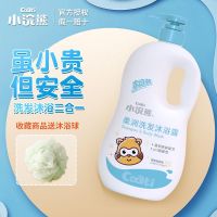 儿童洗发沐浴露二合一1.15L宝宝洗澡无泪婴儿沐浴露家庭装 洗发沐浴二合一家庭装1.15L 收藏送沐浴球