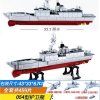 兼容乐高军舰辽宁号航母模型启蒙军事航空母舰拼装积木儿童玩具 新品054型护卫舰459片