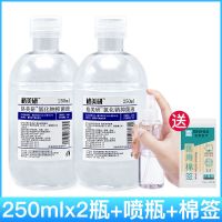 婴儿生理盐水敷脸非消炎氯化钠溶液清洗鼻子痘痘消毒海盐水500ml 250ml*2瓶