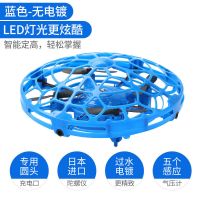 UFO感应飞行器智能悬浮飞碟儿童手势控制遥控飞机小型玩具球男孩 普通版-蓝[五个感应器]+普通灯光 官方标配