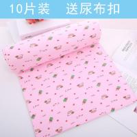婴儿纯棉尿布宝宝可洗全棉尿片新生儿透气吸水戒介子布料论斤四季 粉色奶瓶10片装[月子专用]