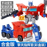 变形玩具金刚 大黄蜂汽车机器人飞机恐龙手办模型合金版儿童男孩5 [合金版]擎天柱-配备武器