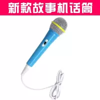遥篮米蛋金正鲁奇亚早教机麦克风卡拉OK唱歌故事学习专用无线话筒 蓝色