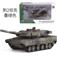 合金T-99合金坦克模型装甲车声光版军事系列儿童玩具小汽车 豹2坦克