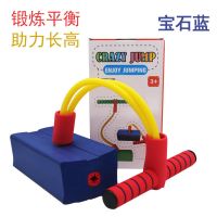儿童青蛙跳玩具弹跳器杆闪光跳跳鞋幼儿园户外运动娃娃感统训练器 升级加厚宝石蓝彩盒装