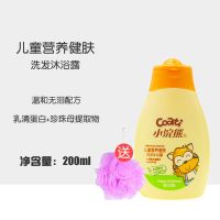 [假一赔十]儿童洗发水沐浴露二合一草本无泪婴儿洗发 [3-12岁]200ml健肤洗发沐浴