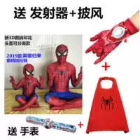 蜘蛛侠衣服紧身衣儿童连体衣万圣节儿童服装男孩童装披风表演套装 新款蓝红送发射器手表披风 身高90-100cm