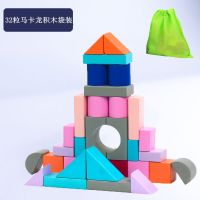 儿童拼装积木彩色大颗粒木制早教男女孩益智玩具婴幼儿1-6岁宝宝 32粒袋装马卡龙积木