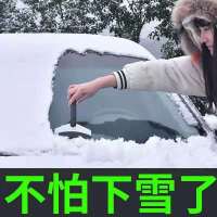 汽车雪铲工具玻璃扫雪刷除霜除冰铲刮雪铲铲雪冬季除雪神器清铲子