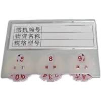 普拉塞(Plasser)磁性料签 三轮双磁白色55x75mm (个)